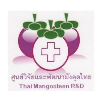 ศูนย์วิจัยและพัฒนามังคุดไทย (Thai Mangosteen R&D คณะนักวิจัย Operation bim บริษัทเอเซียนไฟต์โตซูติคอล จำกัด มหาชน  (APCO)